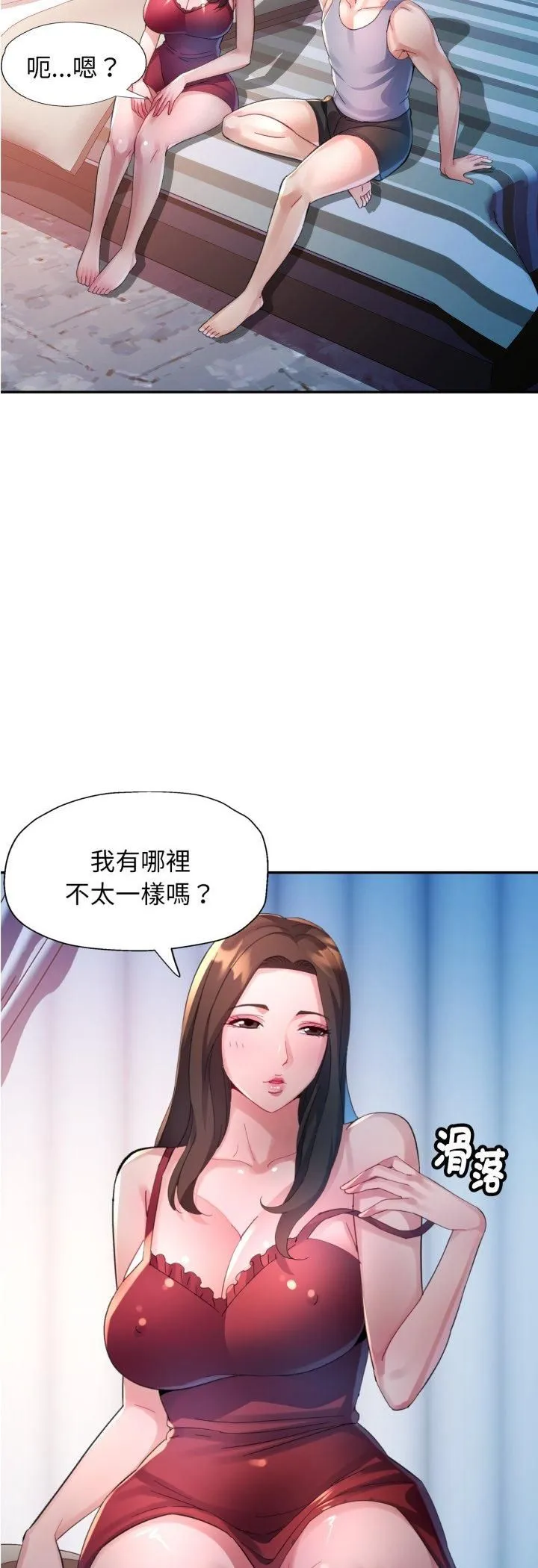 特別課程第11話