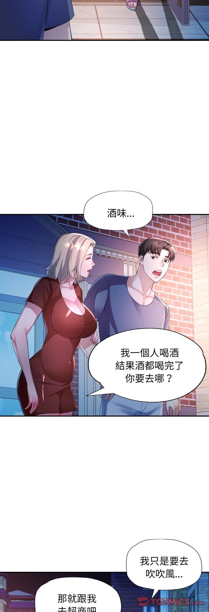 特别课程第11話