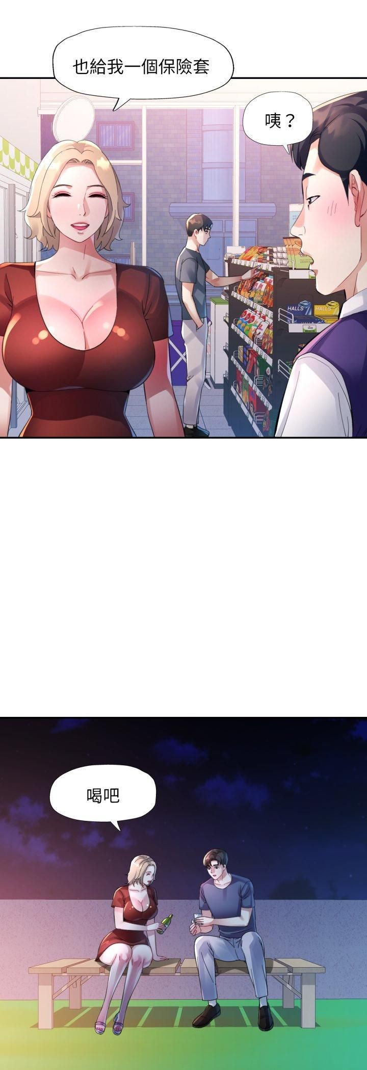 特别课程第11話