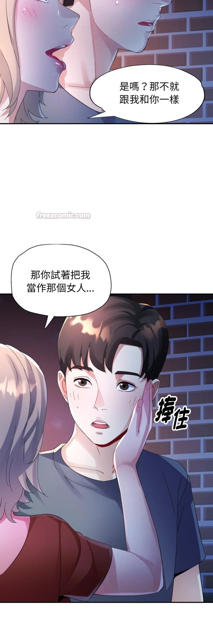 特别课程第11話