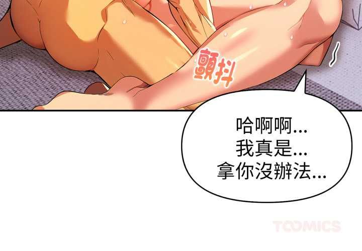 美魔女都爱我第26話