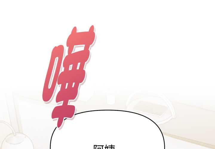 美魔女都爱我第26話