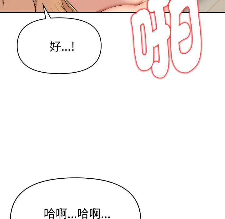 美魔女都爱我第26話