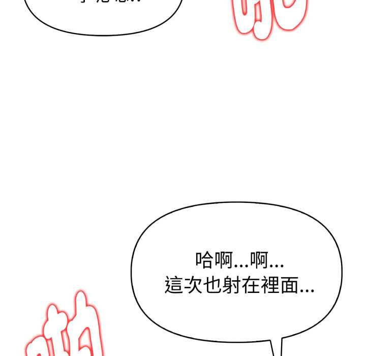 美魔女都爱我第26話