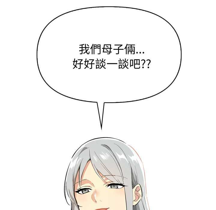 美魔女都爱我第26話