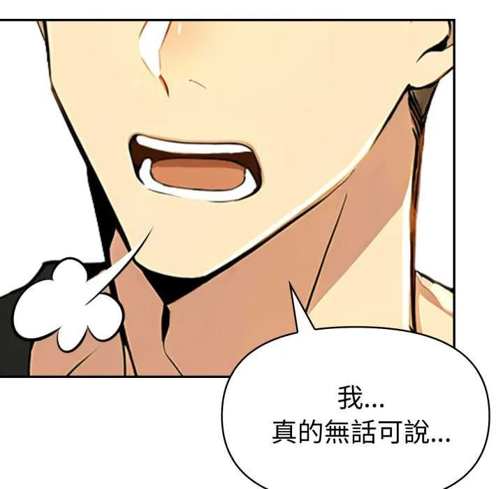 美魔女都愛我第26話