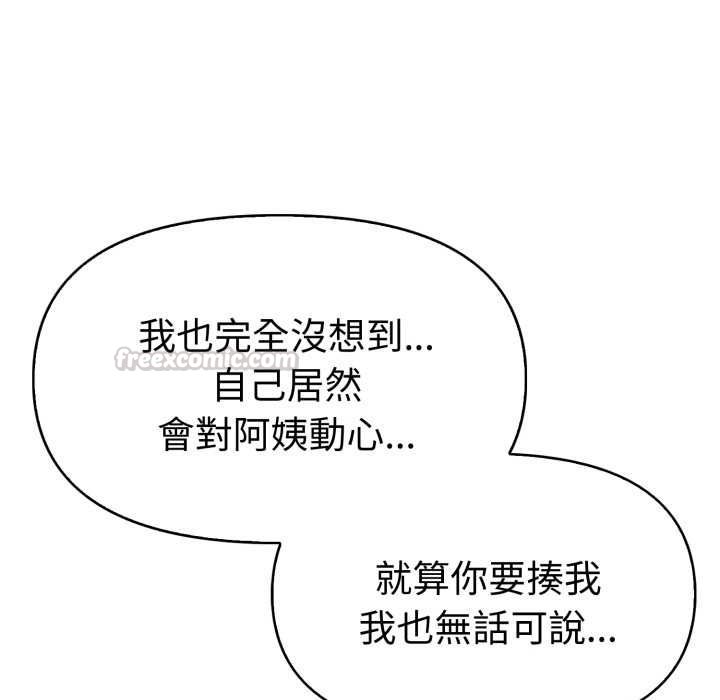 美魔女都爱我第26話