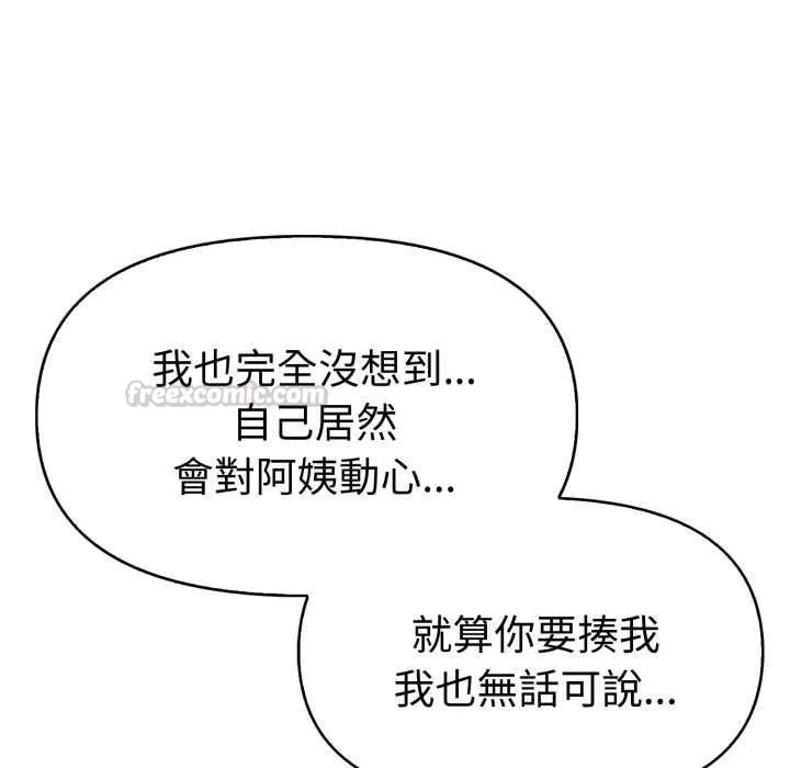 美魔女都愛我第26話