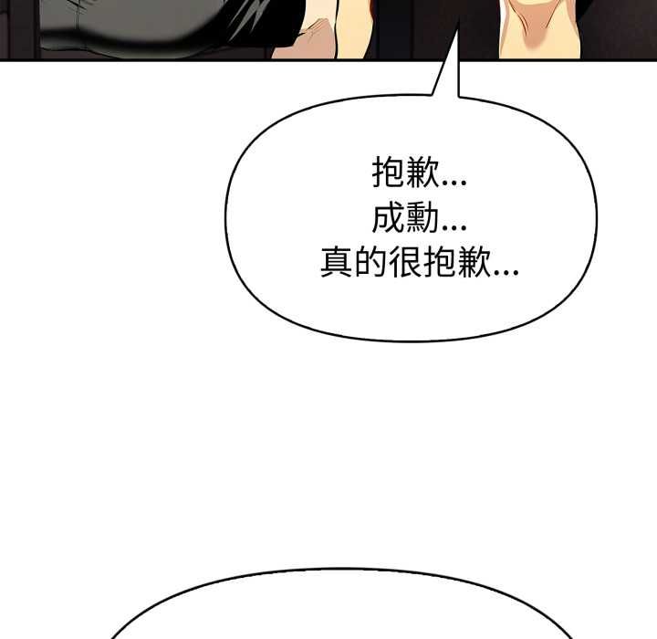 美魔女都爱我第26話