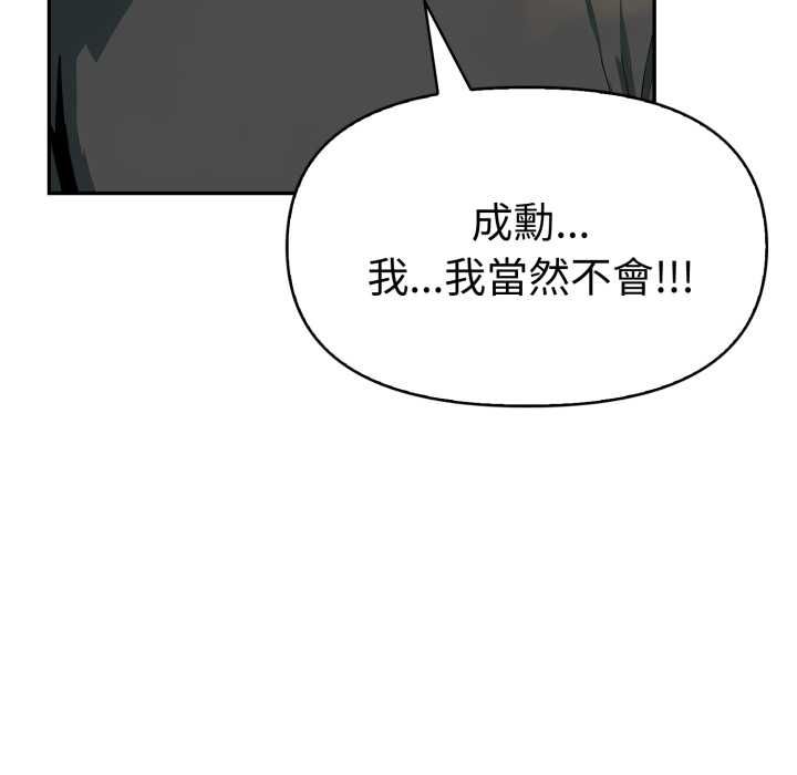 美魔女都爱我第26話