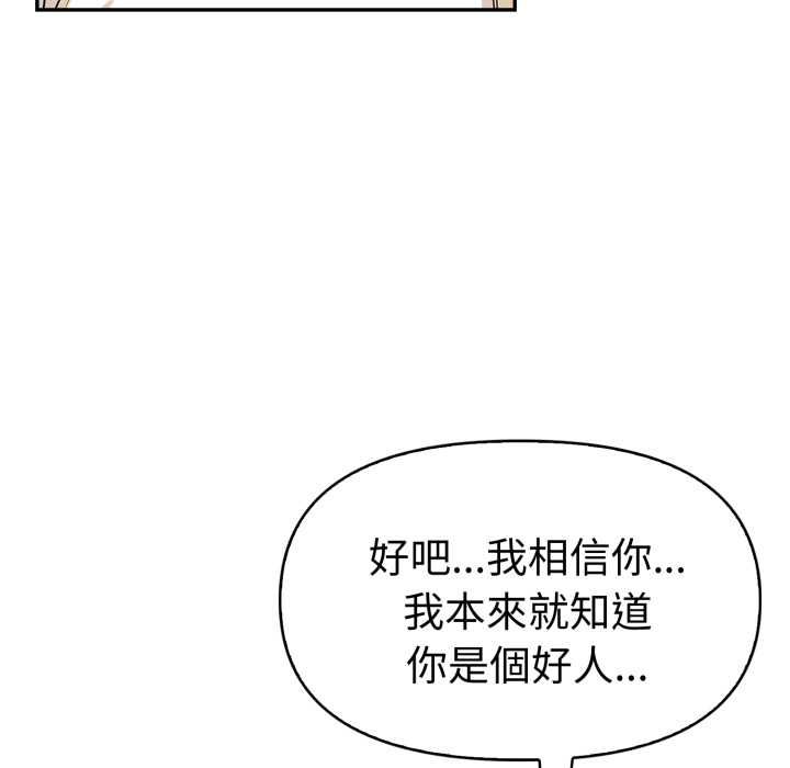 美魔女都爱我第26話