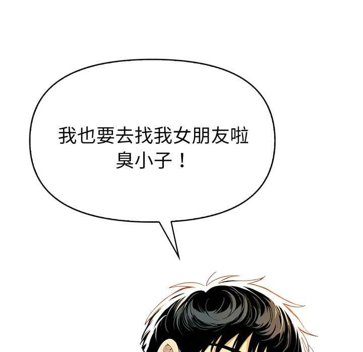 美魔女都爱我第26話