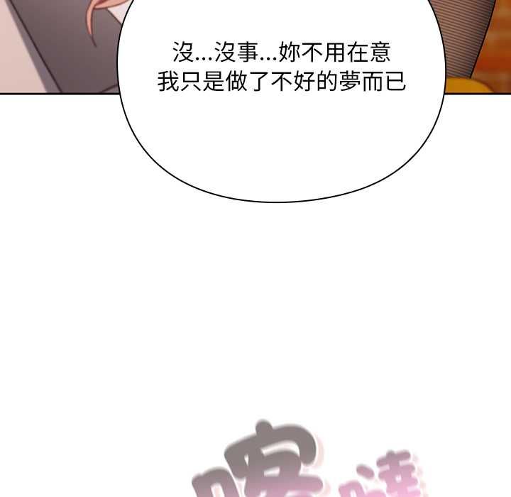 男人稀缺的异世界第32話