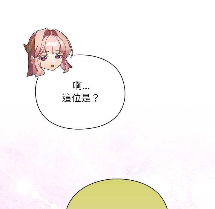 男人稀缺的异世界第32話