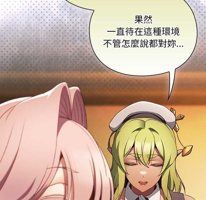 男人稀缺的异世界第32話