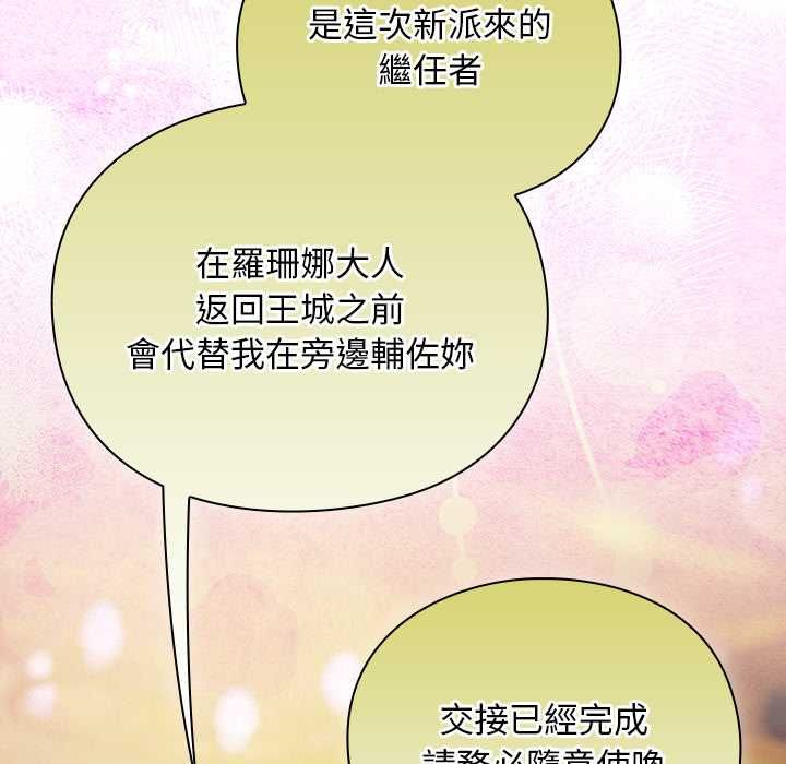男人稀缺的异世界第32話