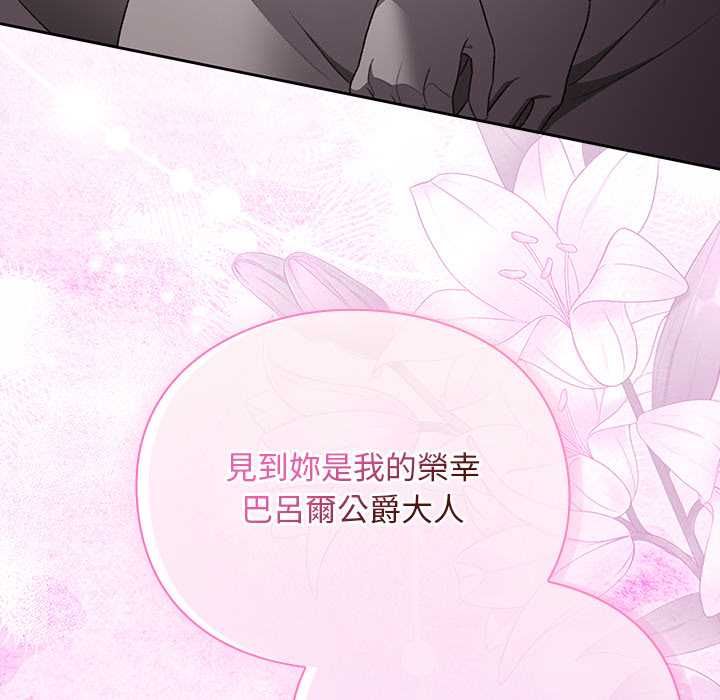 男人稀缺的异世界第32話