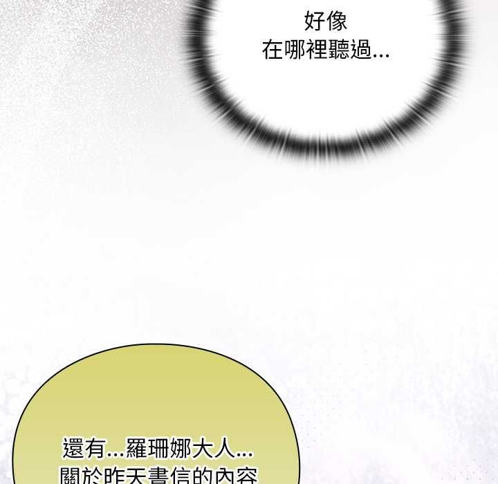 男人稀缺的异世界第32話