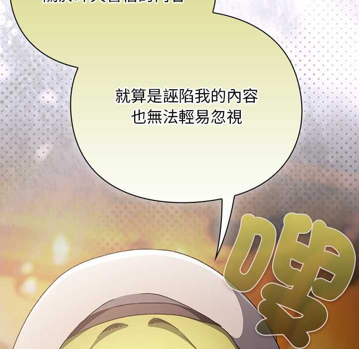 男人稀缺的异世界第32話