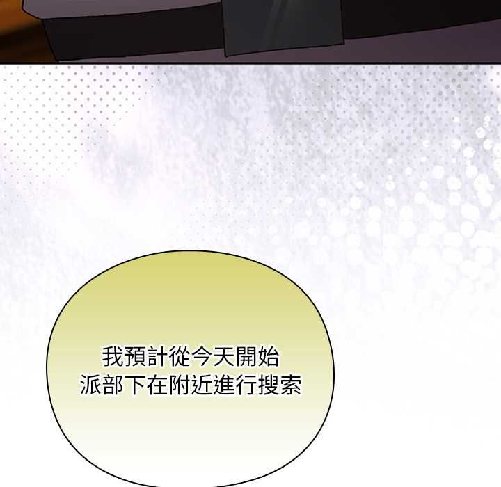 男人稀缺的异世界第32話