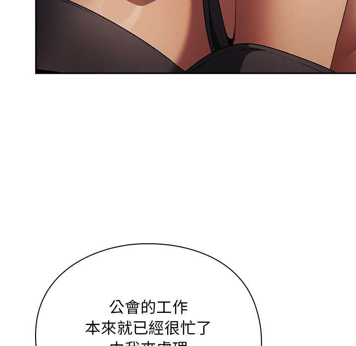 男人稀缺的异世界第32話