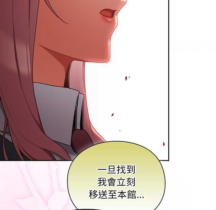 男人稀缺的异世界第32話
