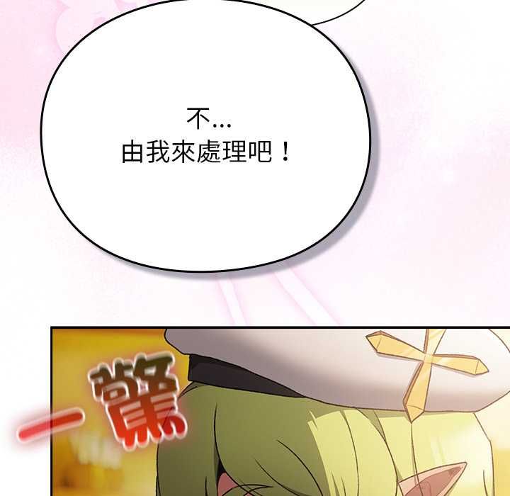 男人稀缺的异世界第32話