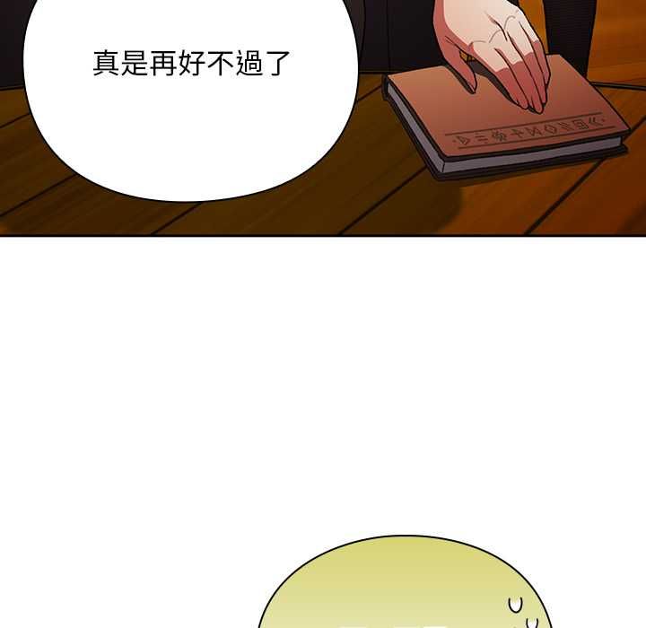男人稀缺的异世界第32話