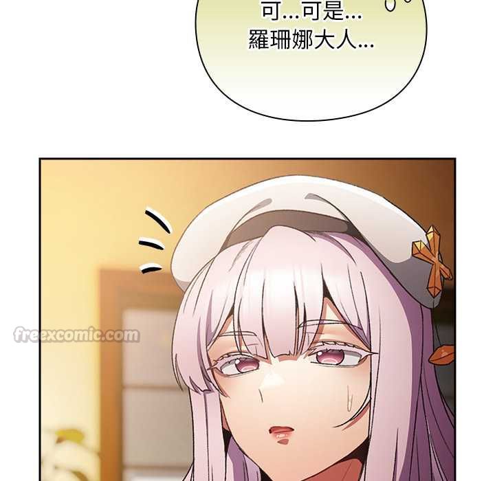 男人稀缺的异世界第32話