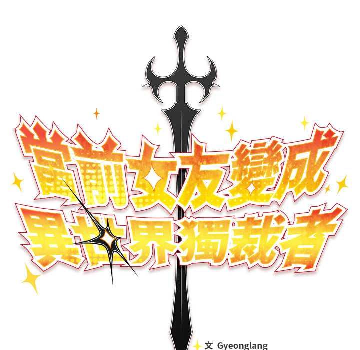 男人稀缺的异世界第32話