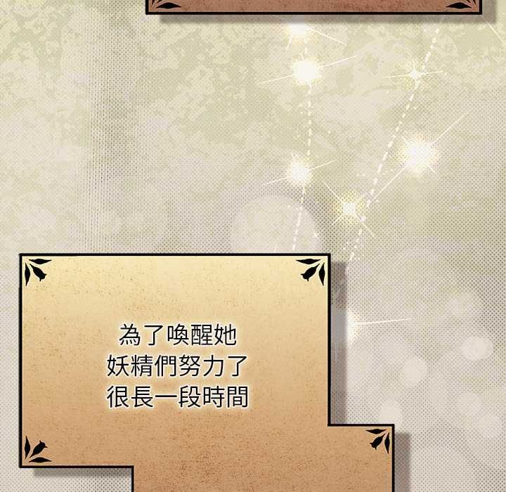 男人稀缺的异世界第32話