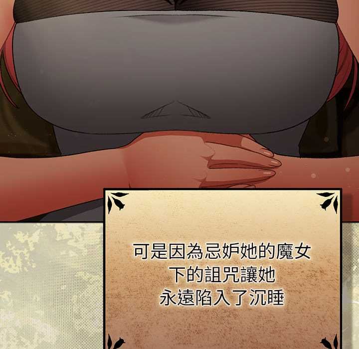 男人稀缺的异世界第32話
