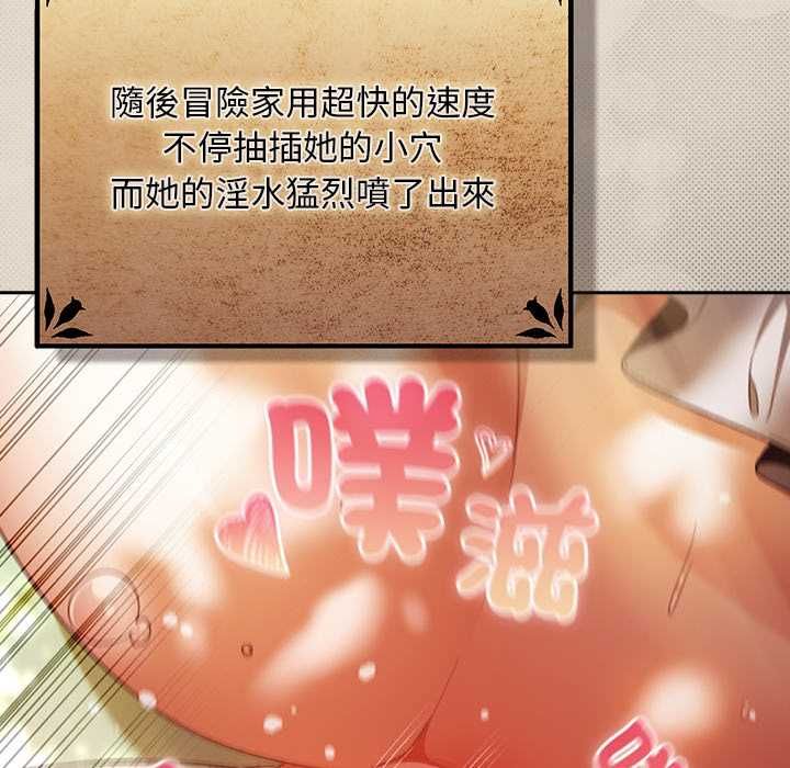 男人稀缺的异世界第32話