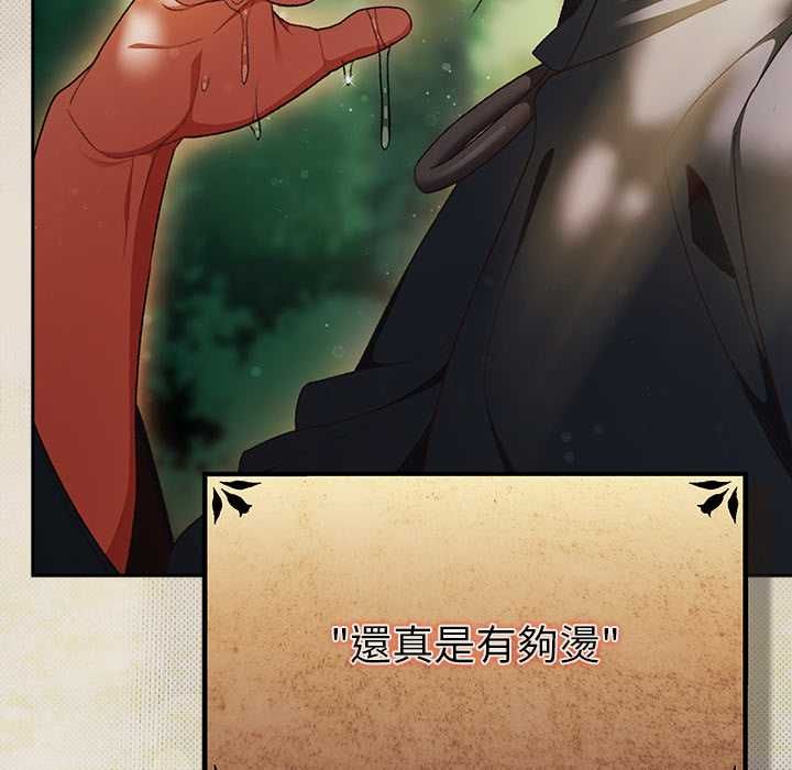 男人稀缺的异世界第32話