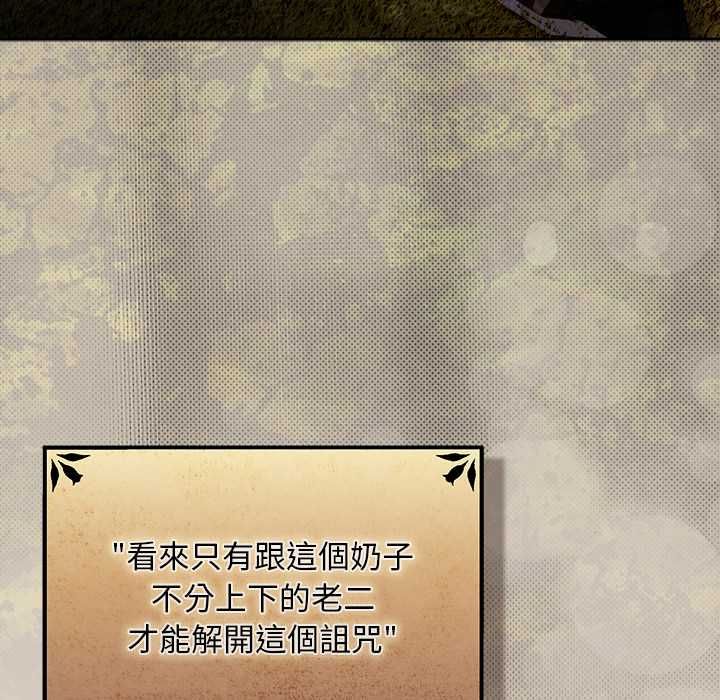 男人稀缺的异世界第32話