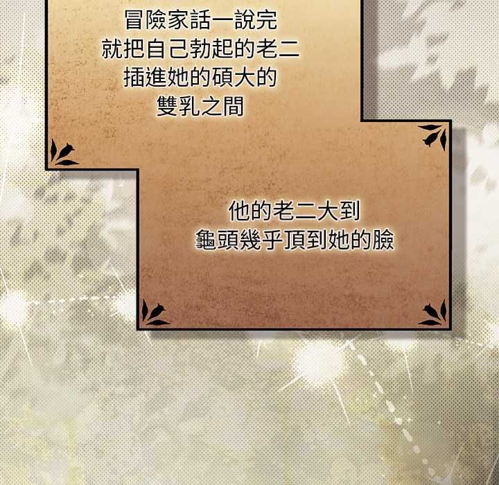 男人稀缺的异世界第32話