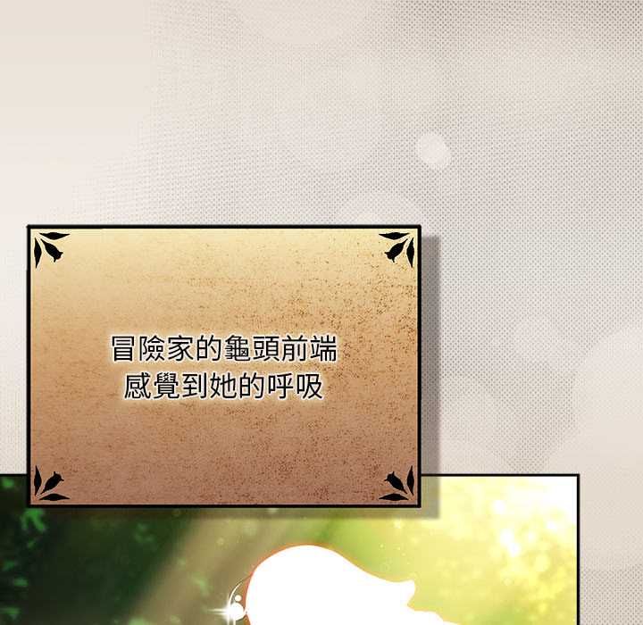 男人稀缺的异世界第32話