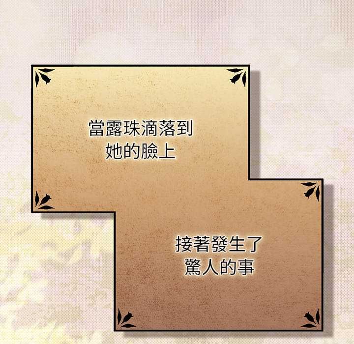 男人稀缺的异世界第32話