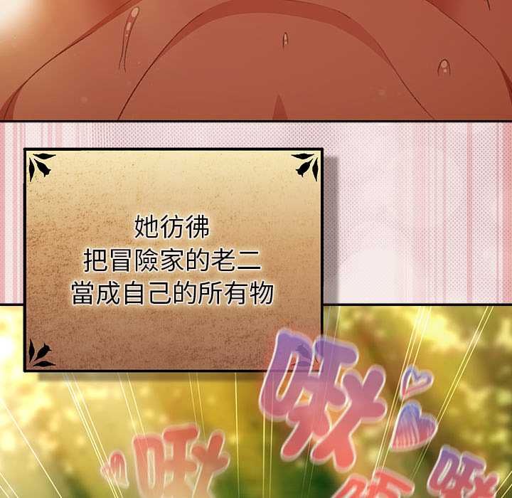男人稀缺的异世界第32話