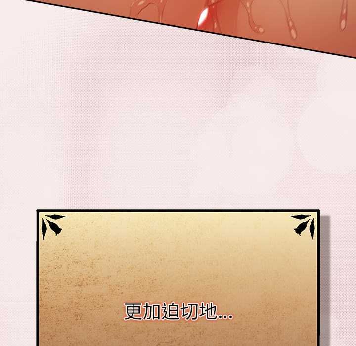 男人稀缺的异世界第32話