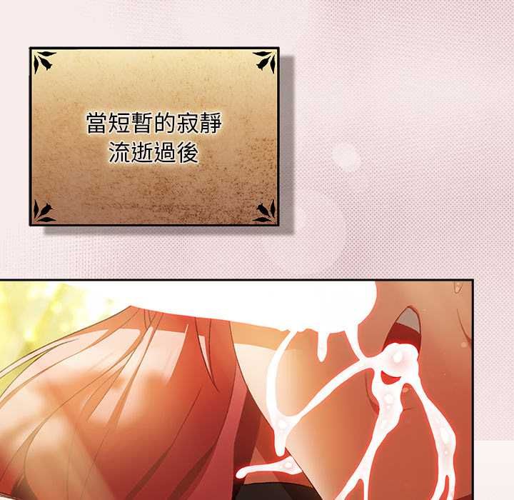 男人稀缺的异世界第32話