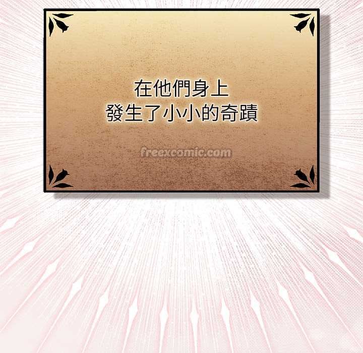 男人稀缺的异世界第32話