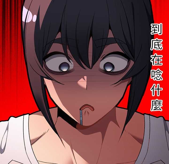 男人稀缺的异世界第32話