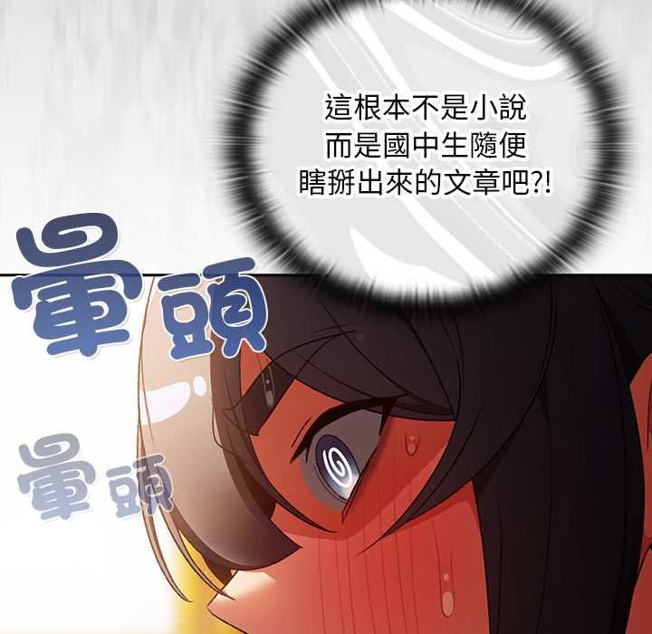 男人稀缺的异世界第32話