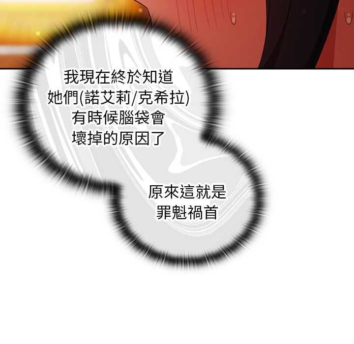男人稀缺的异世界第32話