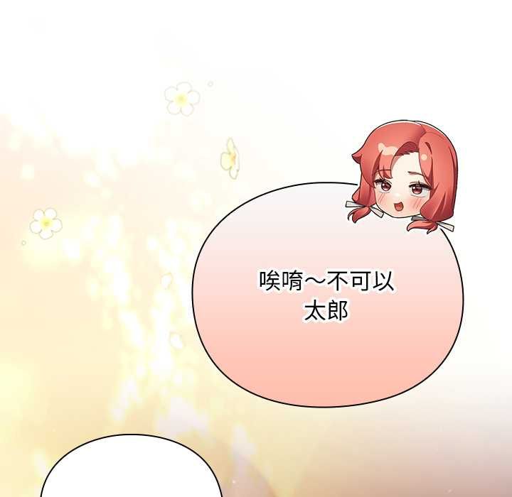 男人稀缺的异世界第32話