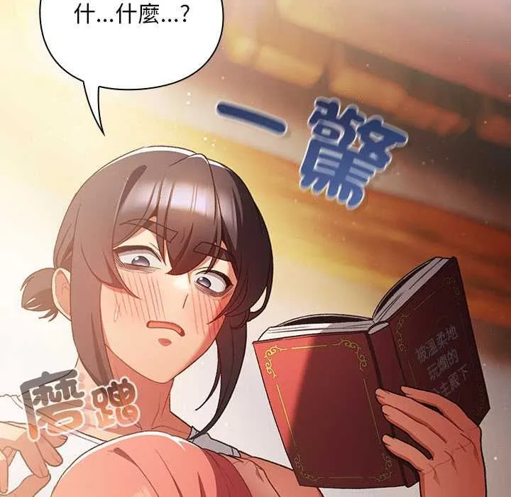 男人稀缺的異世界第32話