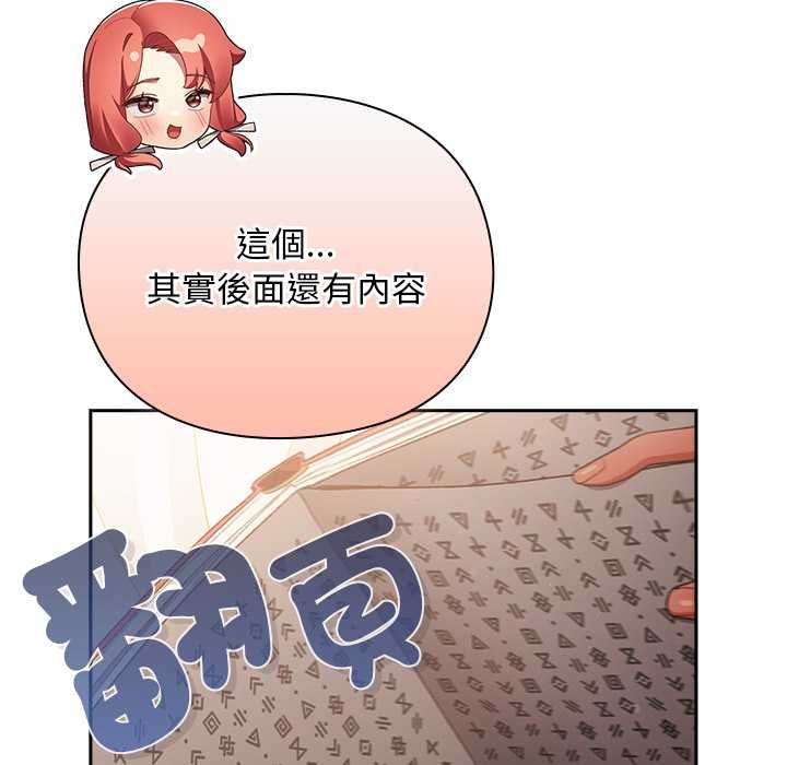 男人稀缺的异世界第32話