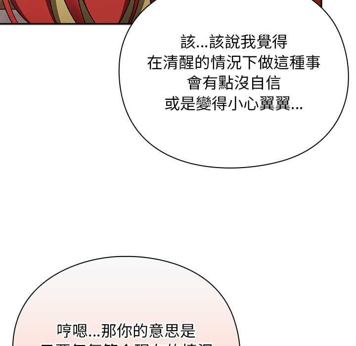 男人稀缺的異世界第32話