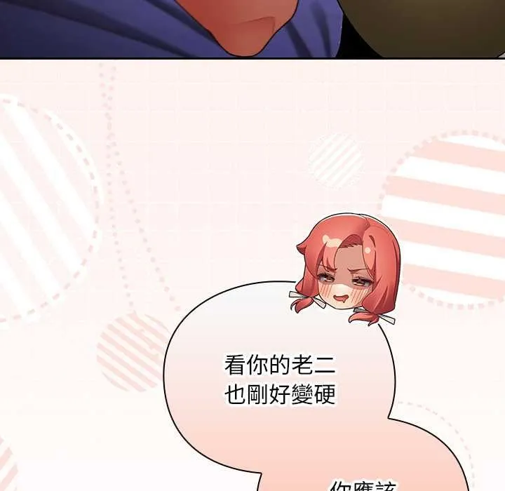 男人稀缺的異世界第32話